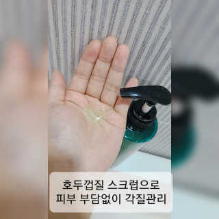 다슈코리아 다슈 데일리 아크네 릴렉스 바디워시 500ml — 3점을 준 리뷰어가 2020년 7월 올린 사용 사진