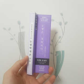 [블랙루즈] 하프하드 드로잉 마스터 아이브로우 3종 — 4점을 준 리뷰어가 2020년 8월 올린 사용 사진