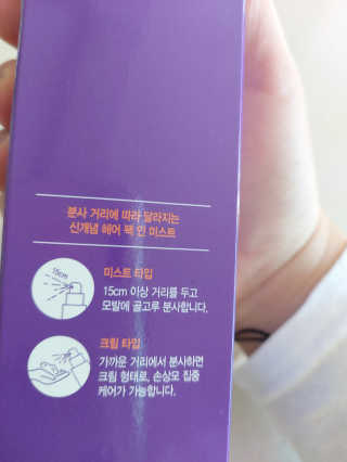 달리프 글램 헤어팩 인미스트 200ml — 5점을 준 리뷰어가 2020년 11월 올린 사용 사진
