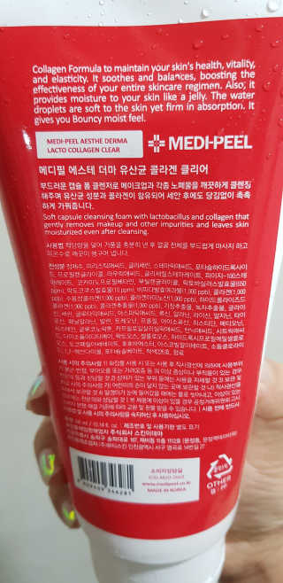 메디필 에스테 더마 유산균 콜라겐 클리어 — 4점을 준 리뷰어가 2020년 8월 올린 사용 사진