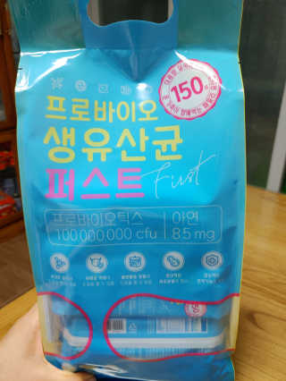 헬스업 핼스업 프로바이오 생유산균 퍼스트 — 4점을 준 리뷰어가 2020년 10월 올린 사용 사진