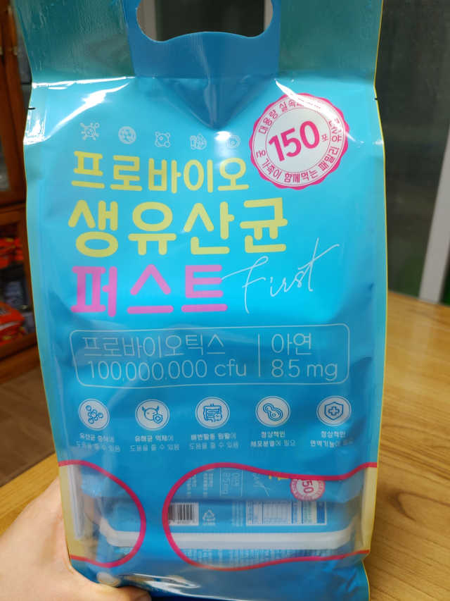핼스업 프로바이오 생유산균 퍼스트 리뷰 사진