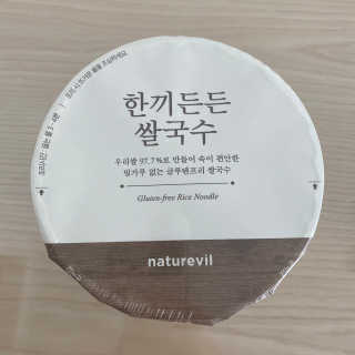 [네이처빌] 우리쌀로 만든 글루텐프리 컵쌀국수 — 4점을 준 리뷰어가 2020년 9월 올린 사용 사진