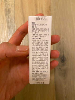 메이준뉴트리 메이준쎌 편안해질 Y케어 유산균 — 5점을 준 리뷰어가 2020년 12월 올린 사용 사진