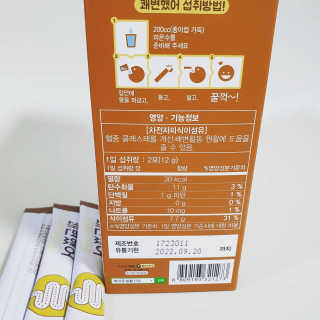 메이준뉴트리 쾌변했어 차전자피 식이섬유[30포/1박스] — 5점을 준 리뷰어가 2020년 11월 올린 사용 사진