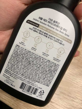 다슈코리아 다슈 솔루션 퍼퓸 데오 바디 스프레이 딥 우디 — 5점을 준 리뷰어가 2020년 4월 올린 사용 사진