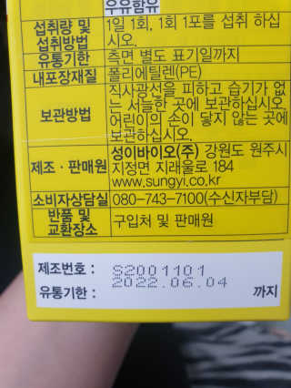 이너미인 VITAMIN-C 700 — 5점을 준 리뷰어가 2020년 9월 올린 사용 사진