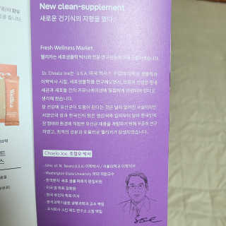 웰리카_V CARE 웰리카 락토 리프레싱 이너클렌저 — 3점을 준 리뷰어가 2020년 11월 올린 사용 사진