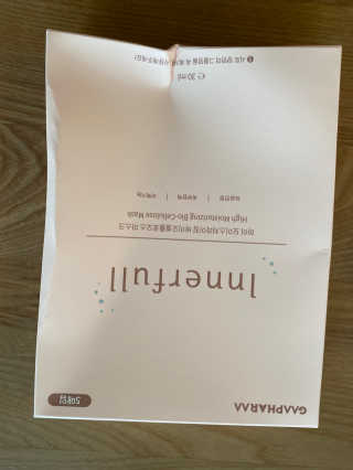 이너풀 하이 모이스처라이징 바이오셀룰로오스 마스크 — 5점을 준 리뷰어가 2020년 8월 올린 사용 사진