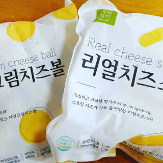 가치식탁 리얼치즈스틱, 리얼크림치즈볼 — 5점을 준 리뷰어가 2020년 8월 올린 사용 사진
