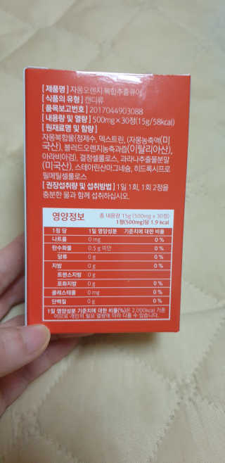 조은약초 자몽 오렌지 복합물 추출물 과라나 나린진 큐어 — 4점을 준 리뷰어가 2020년 5월 올린 사용 사진