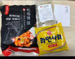 화곡미담 옛날 떡볶이 — 3점을 준 리뷰어가 2020년 4월 올린 사용 사진