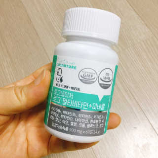 로그네이처 로그 멀티비타민+미네랄 — 4.5점을 준 리뷰어가 2020년 7월 올린 사용 사진