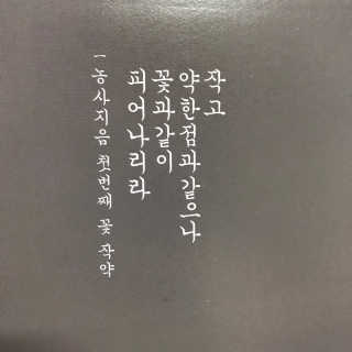 농사지음 약콩과 작두콩으로 만든 오늘두유 작약 이벤트 — 5점을 준 리뷰어가 2020년 10월 올린 사용 사진