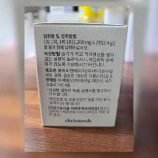 크리스니즈 밀크씨슬과 홍경천이 들어간 에너지 부스터 영양제 — 5점을 준 리뷰어가 2020년 7월 올린 사용 사진