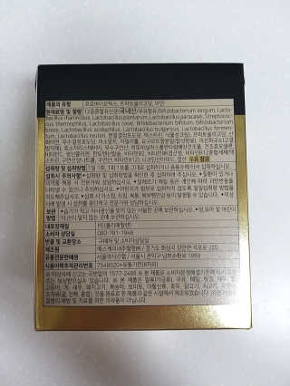 서울약사신협_프리미엄포스트바이오틱스골드_5g x 50포 — 5점을 준 리뷰어가 2020년 11월 올린 사용 사진