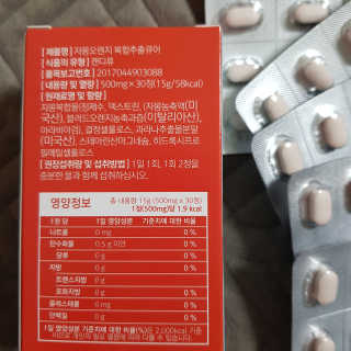 조은약초 자몽 오렌지 복합물 추출물 과라나 나린진 큐어 — 5점을 준 리뷰어가 2020년 5월 올린 사용 사진