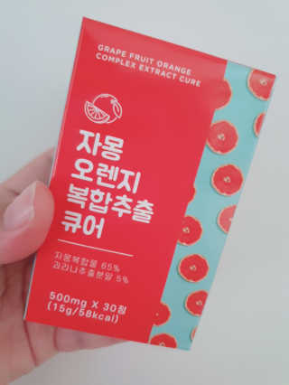 조은약초 자몽 오렌지 복합물 추출물 과라나 나린진 큐어 — 5점을 준 리뷰어가 2020년 5월 올린 사용 사진