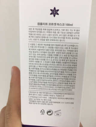 벨라로마 컴플리트 코르셋 마스크 — 5점을 준 리뷰어가 2020년 7월 올린 사용 사진