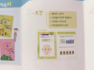 생각하는 코딩 소프트웨어 세부정복 학습지 — 5점을 준 리뷰어가 2020년 11월 올린 사용 사진