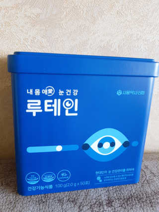 서울약사신협_내몸애눈건강루테인_2g x 50포 — 5점을 준 리뷰어가 2020년 5월 올린 사용 사진