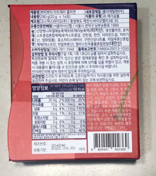 서울약사신협_쁘띠쁘띠타트체리콜라겐_20g x 14포 — 5점을 준 리뷰어가 2020년 12월 올린 사용 사진