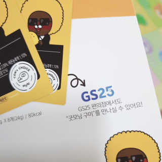 [마이니] 굿모닝 구미 5입 1SET — 5점을 준 리뷰어가 2020년 4월 올린 사용 사진