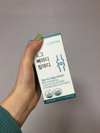 로그네이처 로그 뼈마디 칼마디 — 5점을 준 리뷰어가 2020년 4월 올린 사용 사진