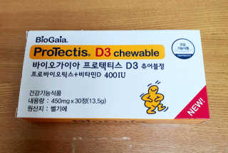 동성제약_바이오가이아_아토24 바이오가이아 D3츄어블정 30정 — 5점을 준 리뷰어가 2020년 6월 올린 사용 사진