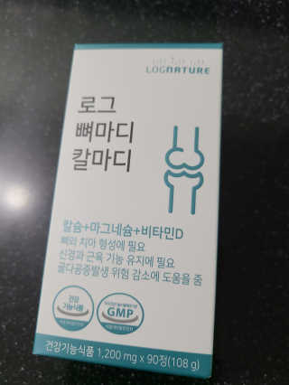 로그네이처 로그 뼈마디 칼마디 — 5점을 준 리뷰어가 2020년 10월 올린 사용 사진