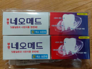 봄날연구소 부광 네오메드치약 2개+ 30g 휴대용 미니치약 — 5점을 준 리뷰어가 2020년 10월 올린 사용 사진