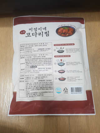 미정이네 코다리찜 [미정이네] 코다리찜 간편식 요리키트 — 4.5점을 준 리뷰어가 2020년 4월 올린 사용 사진