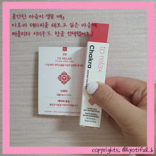 무니스튜디오 차크라 아로마 롤온 7종 10ml — 5점을 준 리뷰어가 2020년 5월 올린 사용 사진