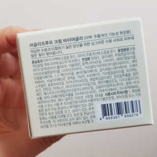 어글리프루프 크림 바이어글리 하이드레이션 샤워 50ml — 5점을 준 리뷰어가 2020년 12월 올린 사용 사진