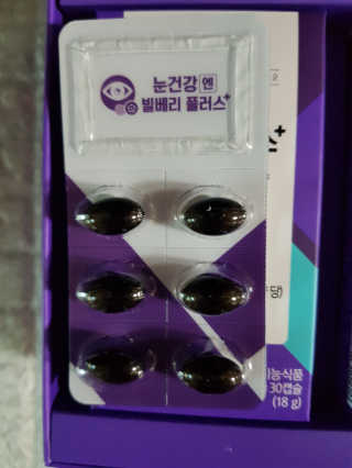 프롬바이오 피곤한 눈엔 눈건강엔 빌베리 플러스 1개월 — 5점을 준 리뷰어가 2020년 6월 올린 사용 사진