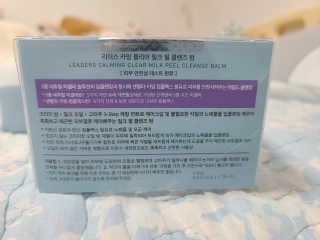리더스코스메틱 리더스 카밍 클리어 밀크 필 클렌즈 밤 — 4점을 준 리뷰어가 2020년 6월 올린 사용 사진