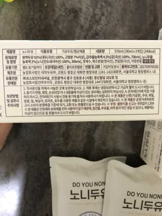 DO YOU NONI, 노니두유 세.계.최.초 DO YOU NONI , 노 니 두 유 6EA — 5점을 준 리뷰어가 2020년 4월 올린 사용 사진