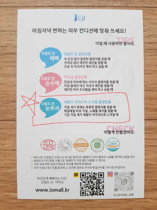 IO 아이오 오늘도 넌 눈부셔 - 데일리 스크럽 클렌징폼 — 5점을 준 리뷰어가 2020년 12월 올린 사용 사진