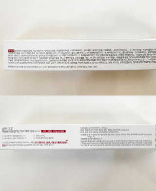 스와니코코 펩타이드 아이크림 튜브형 20ml — 5점을 준 리뷰어가 2020년 9월 올린 사용 사진