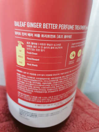 달리프 진저 베러퍼퓸 트리트먼트 1000ml 향 5종 — 5점을 준 리뷰어가 2020년 11월 올린 사용 사진