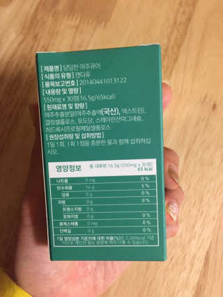 조은약초 국산 당당한 여주큐어 550mg x 30정 x 1박스 — 5점을 준 리뷰어가 2020년 9월 올린 사용 사진