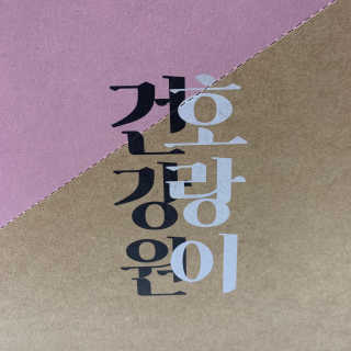 ooo님이 올린 리뷰 사진 3