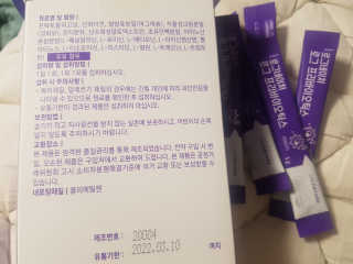 로그네이처 로그 프리바이오틱스 — 5점을 준 리뷰어가 2020년 4월 올린 사용 사진