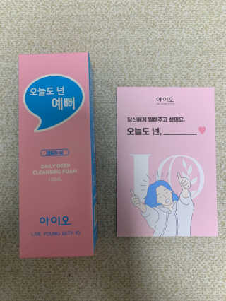 IO 아이오 오늘도 넌 예뻐 - 데일리딥 클렌징폼 — 3점을 준 리뷰어가 2020년 12월 올린 사용 사진
