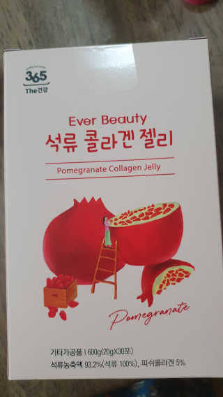 365더건강 에버뷰티 석류콜라겐 젤리 — 5점을 준 리뷰어가 2020년 6월 올린 사용 사진