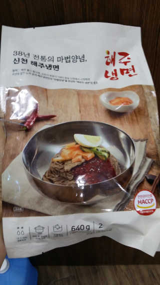 [해주냉면] 신천맛집 매운 비빔냉면 2인분 + 무절임 — 1점을 준 리뷰어가 2020년 5월 올린 사용 사진