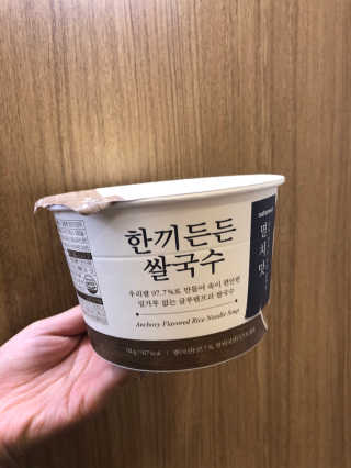 [네이처빌] 우리쌀로 만든 글루텐프리 컵쌀국수 — 5점을 준 리뷰어가 2020년 10월 올린 사용 사진
