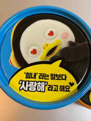 동원참치 펭수참치 — 5점을 준 리뷰어가 2020년 6월 올린 사용 사진