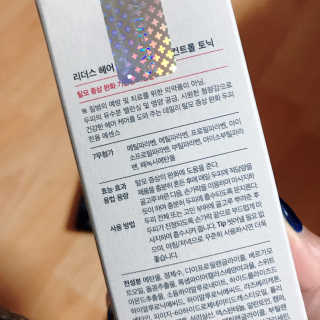 리더스코스메틱 리더스 헤어 라피 헤어 로스 컨트롤 토닉 — 4점을 준 리뷰어가 2020년 10월 올린 사용 사진