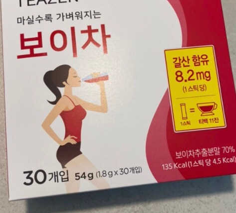 티젠 보이차 + 마이보틀 세트 리뷰 사진
